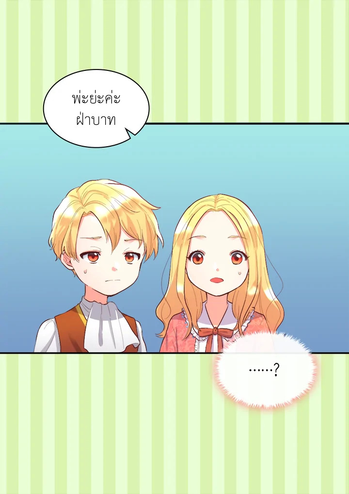 The Twin Siblings’ New Life 5 078